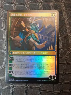FOIL Tamiyo, Inquisitive Student JP #0442 FOIL MTG - Image 2