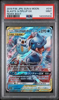 Blastoise & Piplup GX #16 Pokemon Japanese Sun & Moon Remix Bout SM11a PSA 9 - Image 1