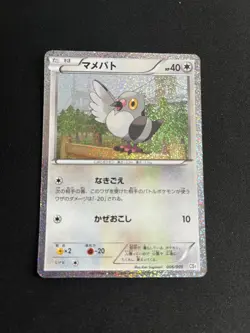 Pidove 006/009 LP Japanese Holo Rare Vintage Pokemon Cards Promo - Image 1