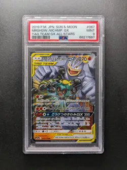 2019 Pokemon MARSHADOW & MACHAMP GX - 067/173 RR - Tag Team - Japanese - PSA 9 - Image 1