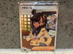 Emma 111/083 m4 SR Ninja Spinner Japanese Pokemon Card Near Mint - Image 1