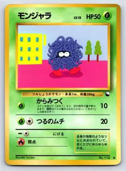 Vending Series 2 - LP - Tangela NO. 114 US Seller - Image 1