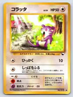 Vending Series 1 - LP - Rattata NO. 019 US Seller - Image 1