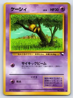 Vending Series 1 - HP - Abra NO. 063 US Seller - Image 1