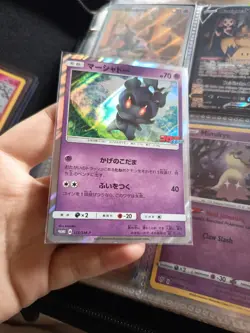 Marshadow 123/SM-P Sun & Moon Promo - Pokemon Japanese - Image 1