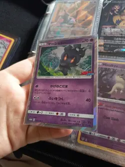 Marshadow 123/SM-P Sun & Moon Promo - Pokemon Japanese - Image 2