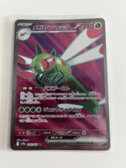 Yanmega ex 076/063 SR Holo Near Mint Condition SV9a Heat Wave Arena - Image 1