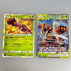 Pokemon Japanese Pheromosa & Buzzwole GX 001/054 RR SM9b Holo Rare and 011/095 R - Image 2