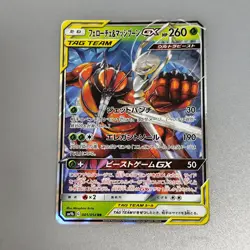 Pokemon Japanese Pheromosa & Buzzwole GX 001/054 RR SM9b Holo Rare and 011/095 R - Image 3