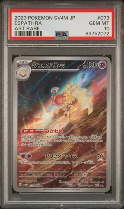 2023 Pokemon Japanese SV4M Espathra #073 Art Rare PSA 10 - Image 1