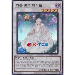 Yugioh Card "Garden Rose Maiden" QCDB-KR035 Korean Ver Super Rare - Image 1