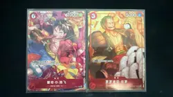 One Piece: Chinese New year - Luffy P-001 / Zoro ST01-013 - Image 1