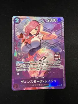 One Piece TCG Vinsmoke Reiju OP06-068 Milk Box Stamp - Japanese - NM - Image 1