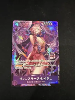 ONE PIECE Vinsmoke Reiju Japanese OP12-063 Admirable Collection vol.1 - Image 1