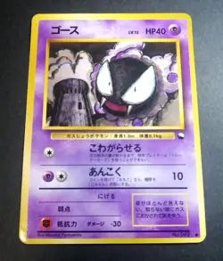 Gastly 1998 Glossy Vending Series Pokemon Card - Image 1