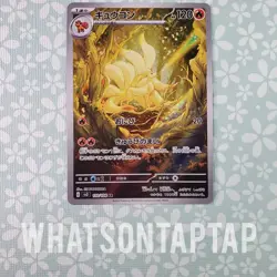 Pokemon Card Ninetales 110/108 Scarlet Violet Ruler Of The Black Flame Singles - Image 1