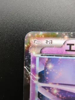 Pokemon Japanese Holo Rare Card EspeonEX Nintendo NO.196 045/171 Near Mint - Image 2