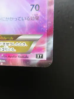 Pokemon Japanese Holo Rare Card EspeonEX Nintendo NO.196 045/171 Near Mint - Image 4