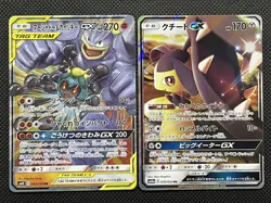 Pokemon Card Japanese Marshadow Machamp Mawile GX RR 042/095 030/054 Japan - Image 1