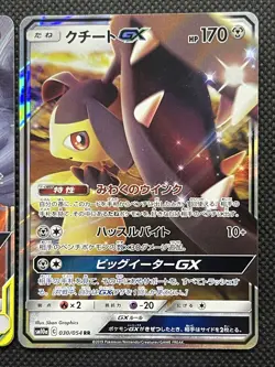 Pokemon Card Japanese Marshadow Machamp Mawile GX RR 042/095 030/054 Japan - Image 3