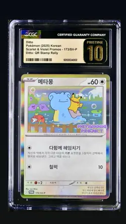 2025 POKEMON KOREAN DITTO PROMO SCARLET & VIOLET #173/SV-P CGC PRISTINE 10 - Image 1