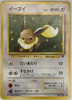 Eevee #133 Rocket Gang Japanese Pokemon Tcg MP - Image 1