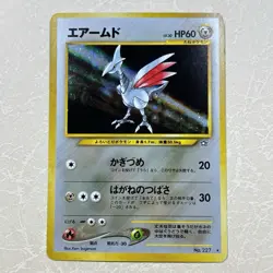 Pokemon Card - Skarmory No.227 Pocket Monster TCG Vintage Retro Japanese F/S - Image 1