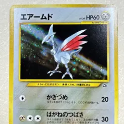 Pokemon Card - Skarmory No.227 Pocket Monster TCG Vintage Retro Japanese F/S - Image 2