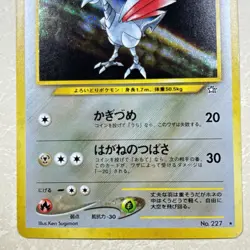 Pokemon Card - Skarmory No.227 Pocket Monster TCG Vintage Retro Japanese F/S - Image 3