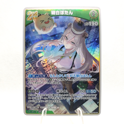 Hololive OFFICIAL CARD GAME - Shishiro Botan - RR hBP03-021 Foil US Seller - Image 1