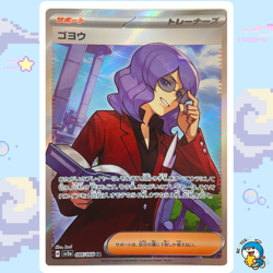 Lucian - 086/066 - SR - sv5a Crimson Haze - Pokemon Card - Image 1