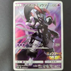 Armored Mewtwo Japanese Promo Pokemon Card A-3 - Image 1