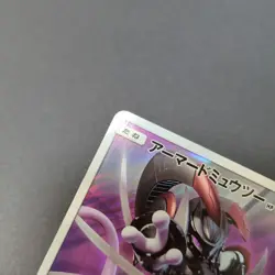 Armored Mewtwo Japanese Promo Pokemon Card A-3 - Image 2