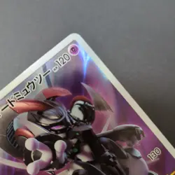 Armored Mewtwo Japanese Promo Pokemon Card A-3 - Image 3