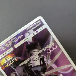 Armored Mewtwo Japanese Promo Pokemon Card A-3 - Image 5