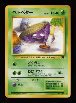 Grimer Rocket Gang Banned Art Japanese Pokemon Card - Image 1