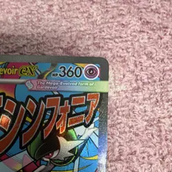 Pokemon Mega Gardevoir EX Holo Promo 360 HP MEP 032 English Card - Image 4