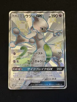 Pokemon Mewtwo GX Full Art Shiny Secret Rare 219/150 SM8b Japanese Holo - Image 3