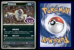 ABSOL 0806/07 (STAMPED) GEM PACK VOLUME 3 POKEMON NM - Image 1