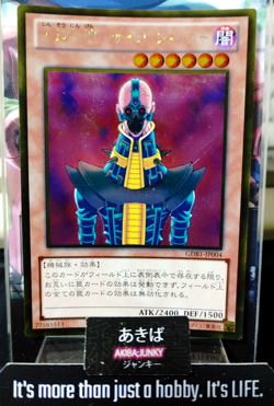 Jinzo Yugioh GDB1-JP004 Gold Rare Yu-Gi-Oh Konami OCG JAPAN - Image 1