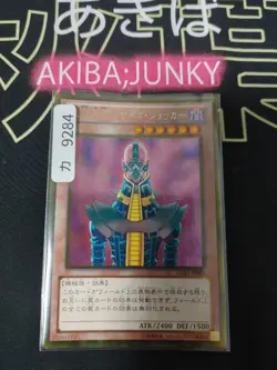 Jinzo Yugioh GDB1-JP004 Gold Rare Yu-Gi-Oh Konami OCG JAPAN - Image 4