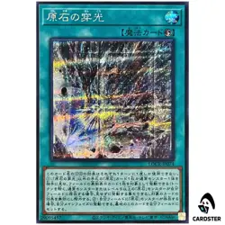 Primite Drillbeam LOCR-JP074 [SCR] Secret The Rivals Yugioh Japanese - Image 1