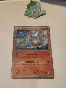 Pokemon Card Reshiram 008/051 R 1st Edition Japanese Holo Rare NM - Image 1