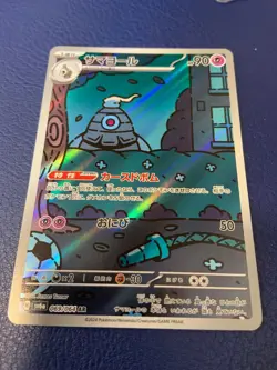 pokemon cards Japanese art. Fresh out the pack - Image 1