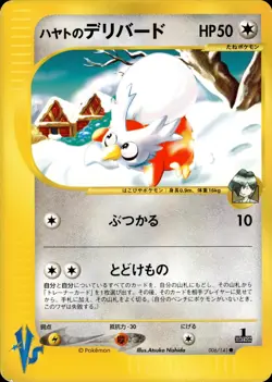 Falkner's Delibird 006 Pokemon VS Japanese Pokemon Card B72 - Image 1