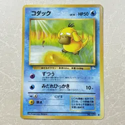 Pokemon Card - Psyduck No.54 Pocket Monster TCG Vintage Retro Japanese F/S - Image 1