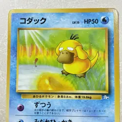 Pokemon Card - Psyduck No.54 Pocket Monster TCG Vintage Retro Japanese F/S - Image 2