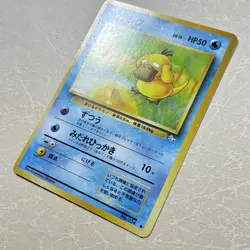 Pokemon Card - Psyduck No.54 Pocket Monster TCG Vintage Retro Japanese F/S - Image 4