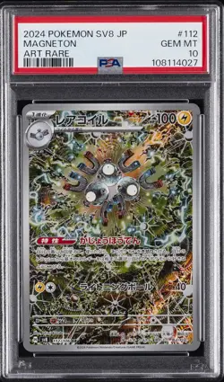 2024 POKEMON JAPANESE SV8-SUPER ELECTRIC BREAKER ART RARE #112 MAGNETON PSA 10 - Image 1