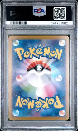 2025 POKEMON JAPANESE M2-INFERNO X SPECIAL ART RARE MEGA CHARIZARD X EX PSA 10 - Image 2